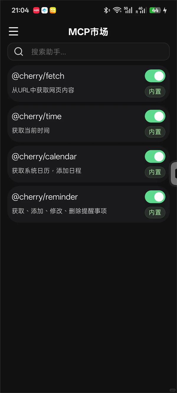 cherry studio手机版 cherry studio手机版