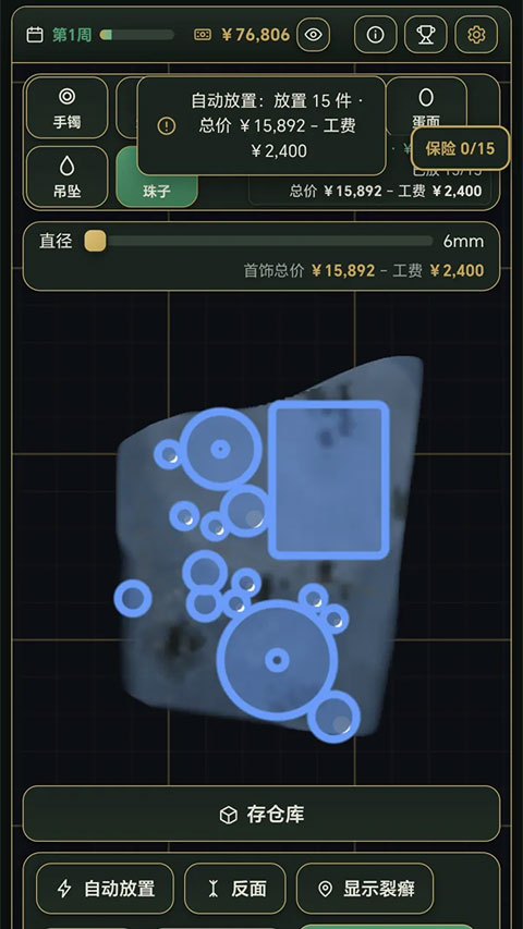 3D翡翠赌石模拟器去广告版 3D翡翠赌石模拟器去广告版
