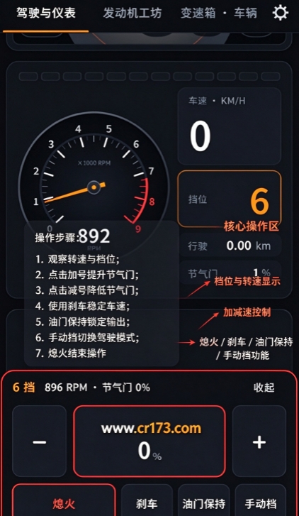 Engine Simulator��׿��ֲ��apk