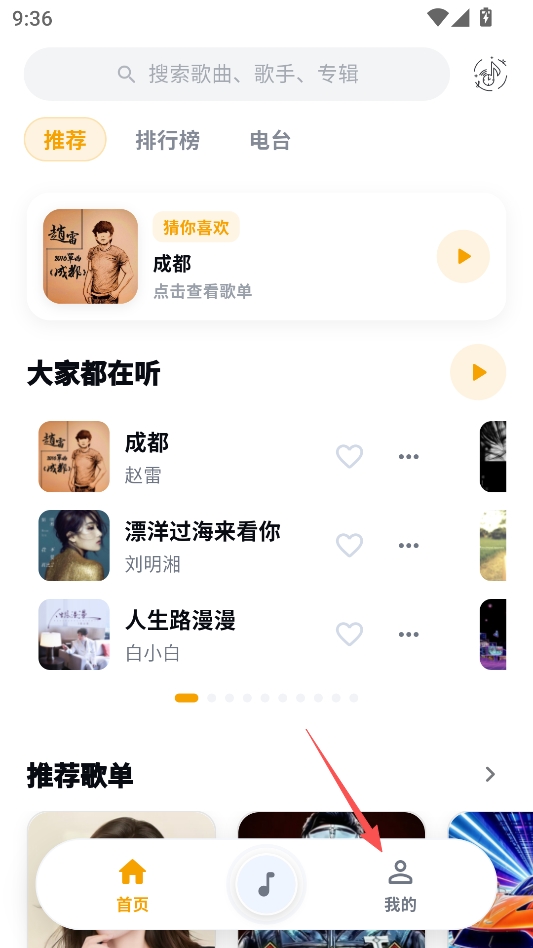 时音音乐免费VIP版 时音音乐免费VIP版