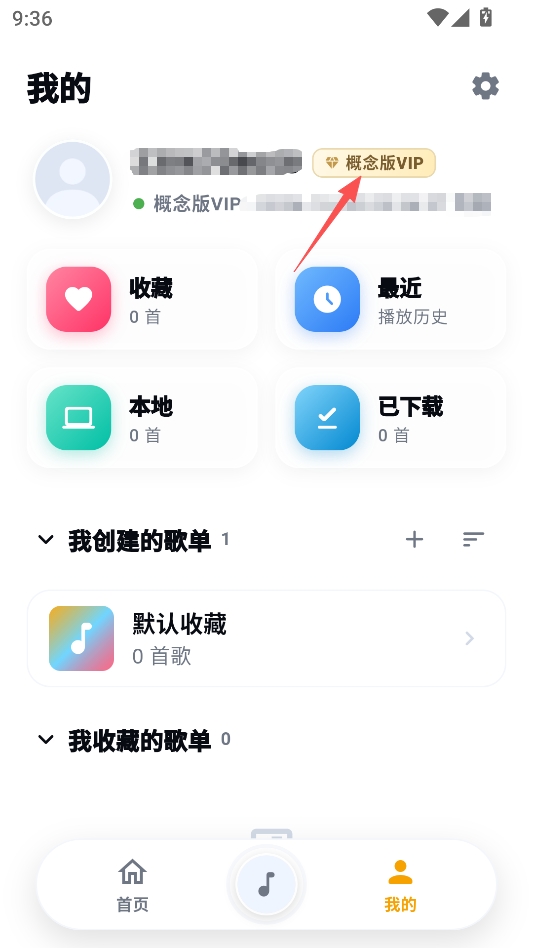 时音音乐免费VIP版 时音音乐免费VIP版