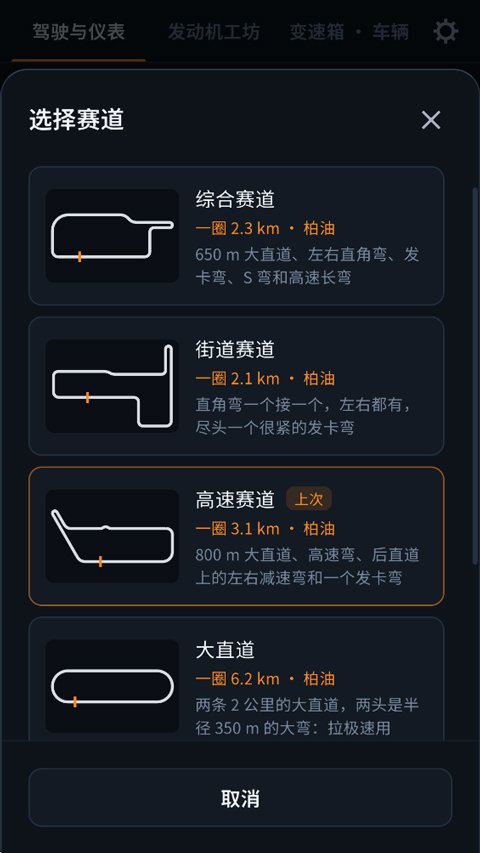 Engine Sim������ģ�������ذ�׿��