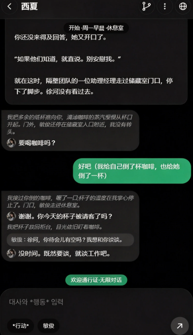 FolyAI聊天中文版 FolyAI聊天中文版