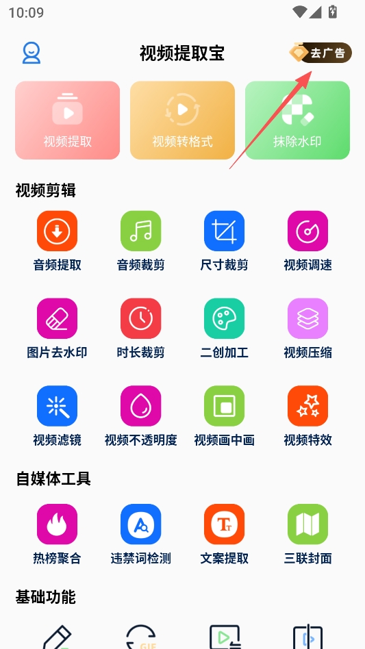 视频提取宝免费版 视频提取宝免费版