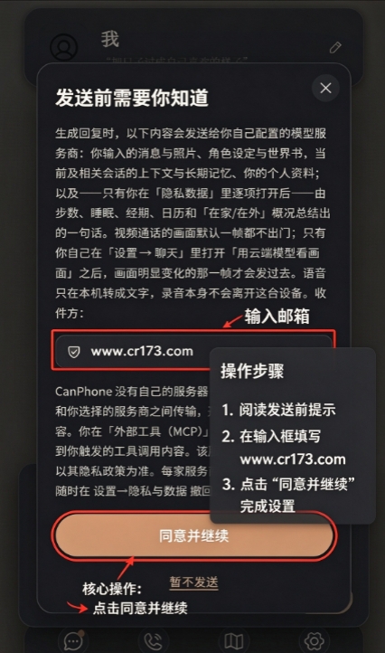 CanPhone ai小手机ai下载最新版本 CanPhone ai小手机ai下载最新版本