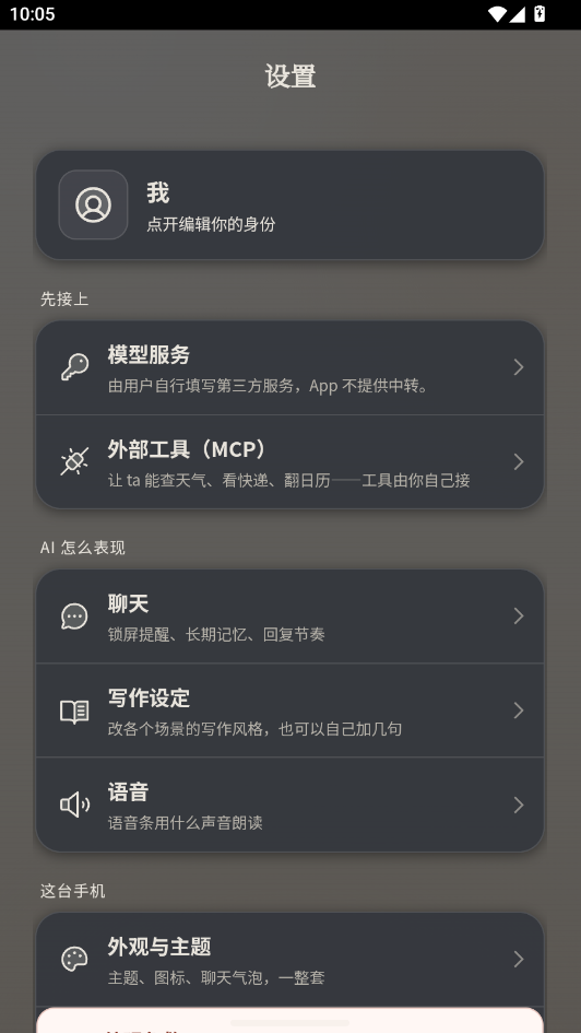 CanPhone ai小手机ai下载最新版本 CanPhone ai小手机ai下载最新版本