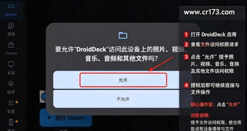 droiddeck官方正版 droiddeck官方正版