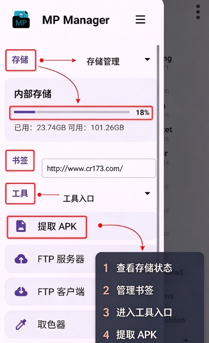 MP管理器中文版 MP管理器中文版