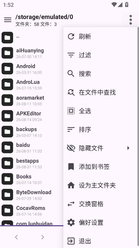 MP管理器中文版 MP管理器中文版