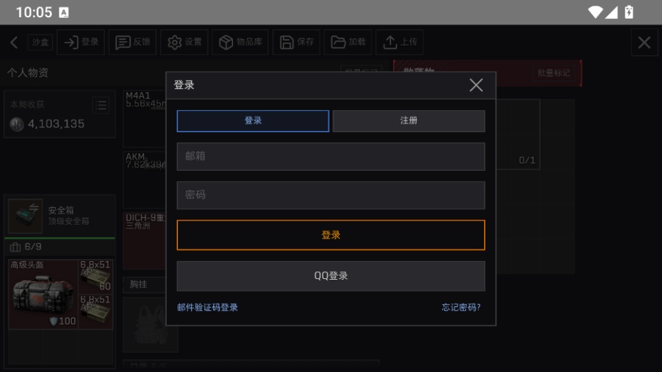 三角洲理包模拟器官方版 三角洲理包模拟器官方版