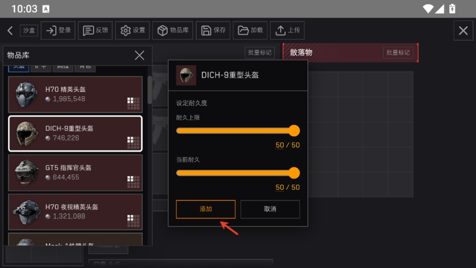 三角洲理包模拟器官方版 三角洲理包模拟器官方版