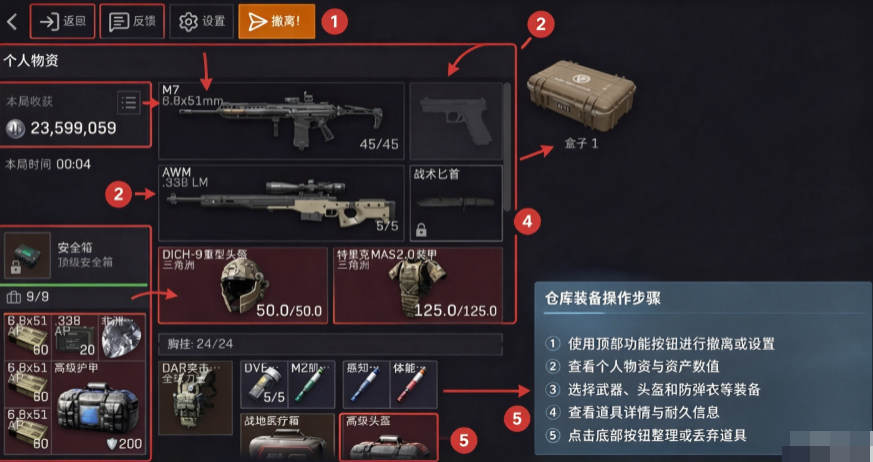 三角洲理包模拟器官方版 三角洲理包模拟器官方版