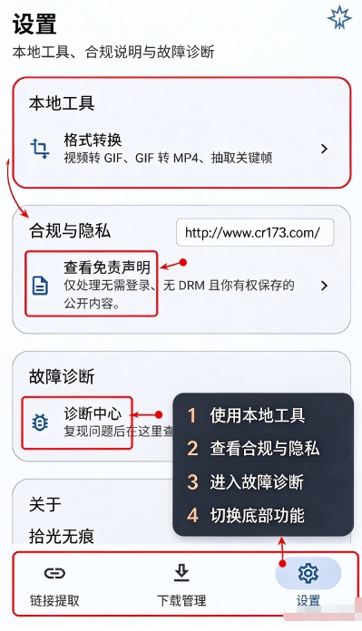 拾光无痕无广告版 拾光无痕无广告版