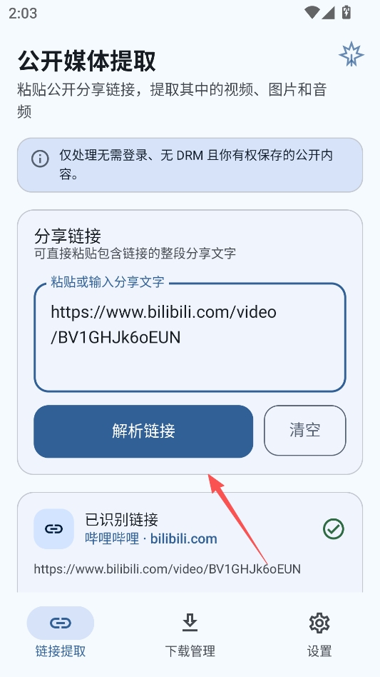 拾光无痕无广告版 拾光无痕无广告版