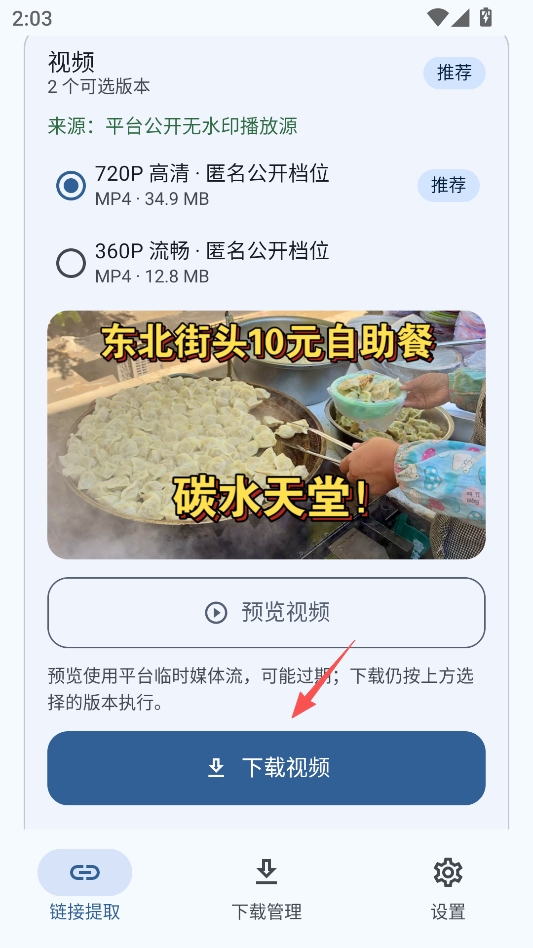 拾光无痕无广告版 拾光无痕无广告版