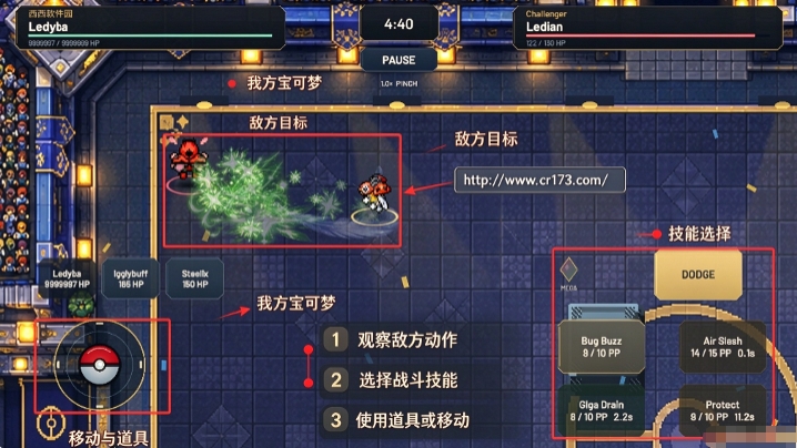宝可梦竞技场2D无敌版 宝可梦竞技场2D无敌版