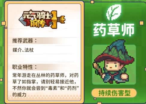 草药师 pc版 草药师 pc版