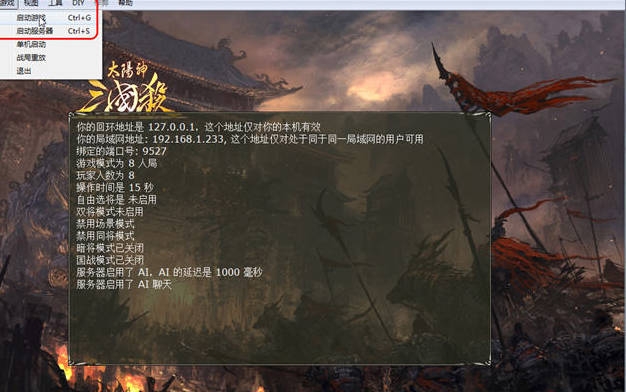 三国杀欢乐版 pc版中文版 三国杀欢乐版 pc版中文版