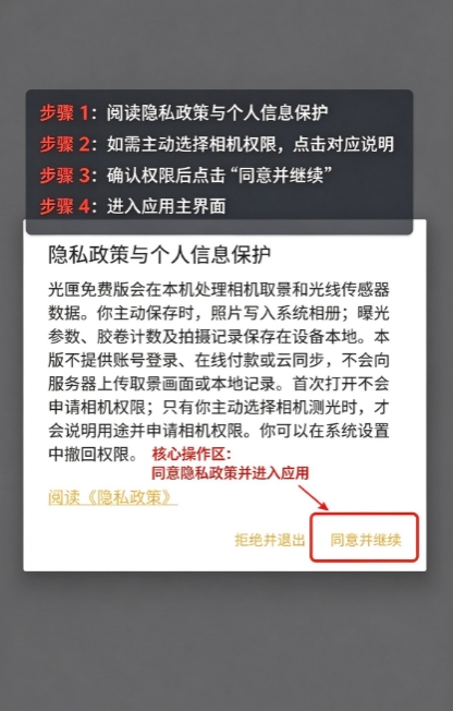 光匣复古测光表app下载最新版 光匣复古测光表app下载最新版