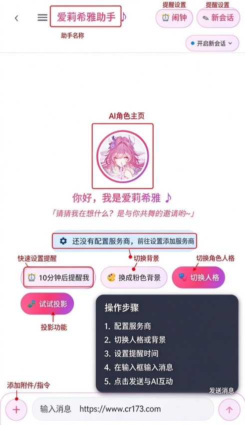 elysia ai聊天软件免费版 elysia ai聊天软件免费版