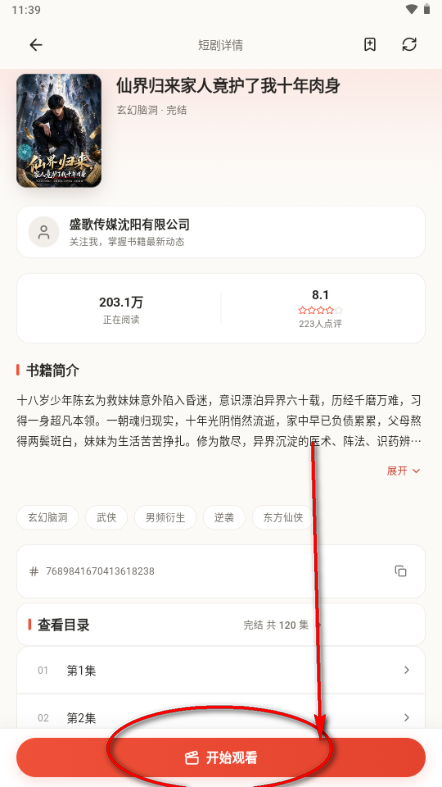 fqapp小说短剧综合平台 fqapp小说短剧综合平台