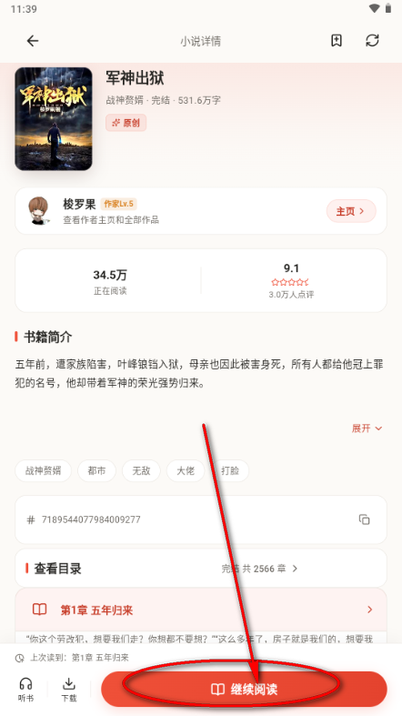 fqapp小说短剧综合平台 fqapp小说短剧综合平台