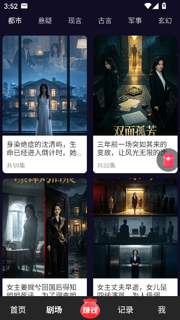 短剧星河 短剧星河
