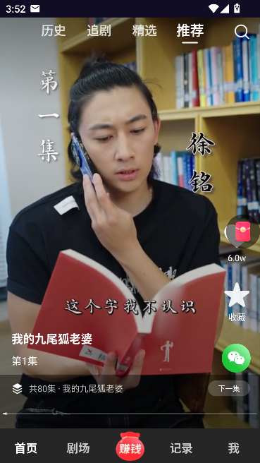 短剧星河 短剧星河