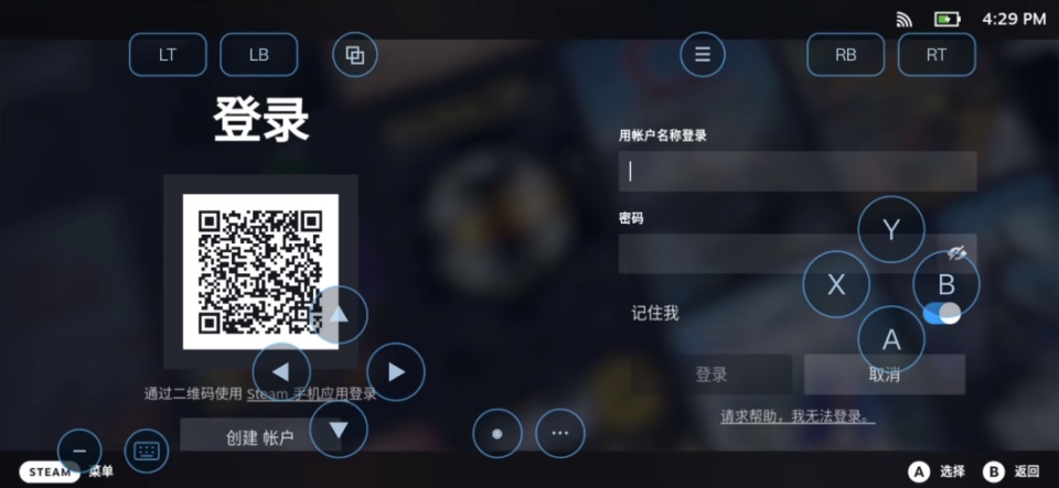 DroidDeckSteam远程串流工具 DroidDeckSteam远程串流工具