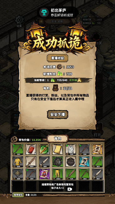 凶宅直播搜打撤官方正版手游 凶宅直播搜打撤官方正版手游
