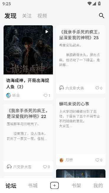 起源免费小说官方版 起源免费小说官方版