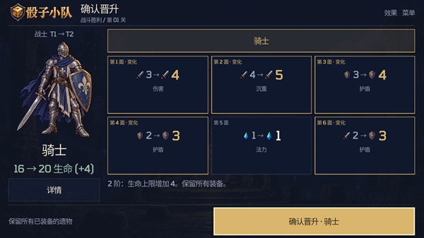 骰子小队肉鸽养成冒险 骰子小队肉鸽养成冒险