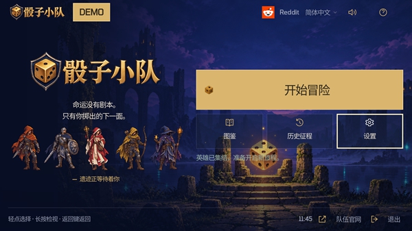 骰子小队肉鸽养成冒险 骰子小队肉鸽养成冒险
