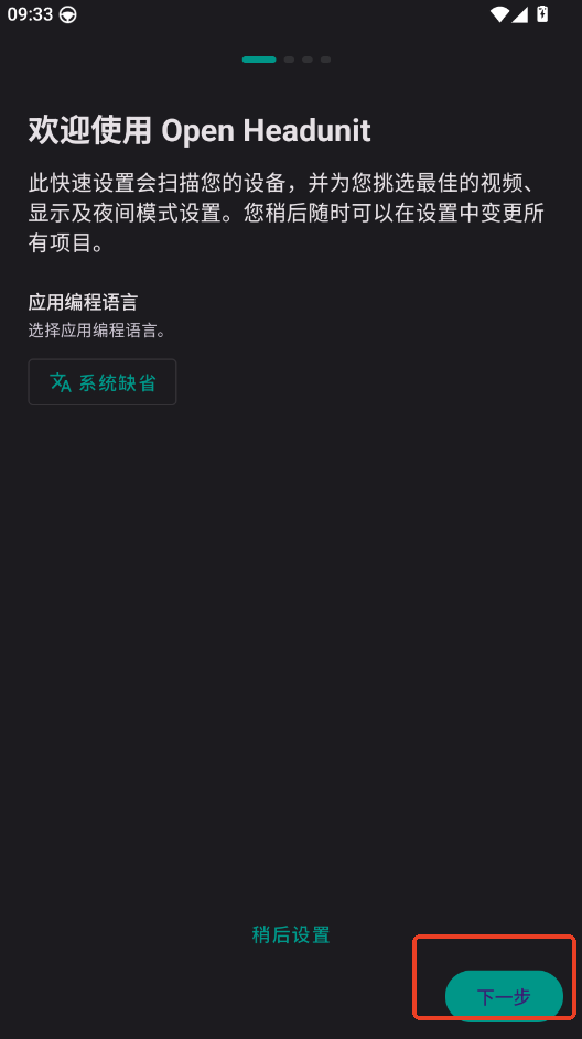 Diauto车机软件下载最新版 Diauto车机软件下载最新版