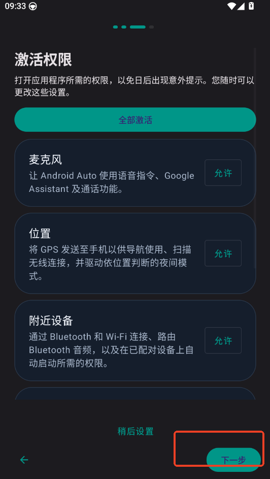 Diauto车机软件下载最新版 Diauto车机软件下载最新版