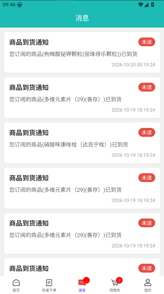 ��ҩͨapp�������°汾