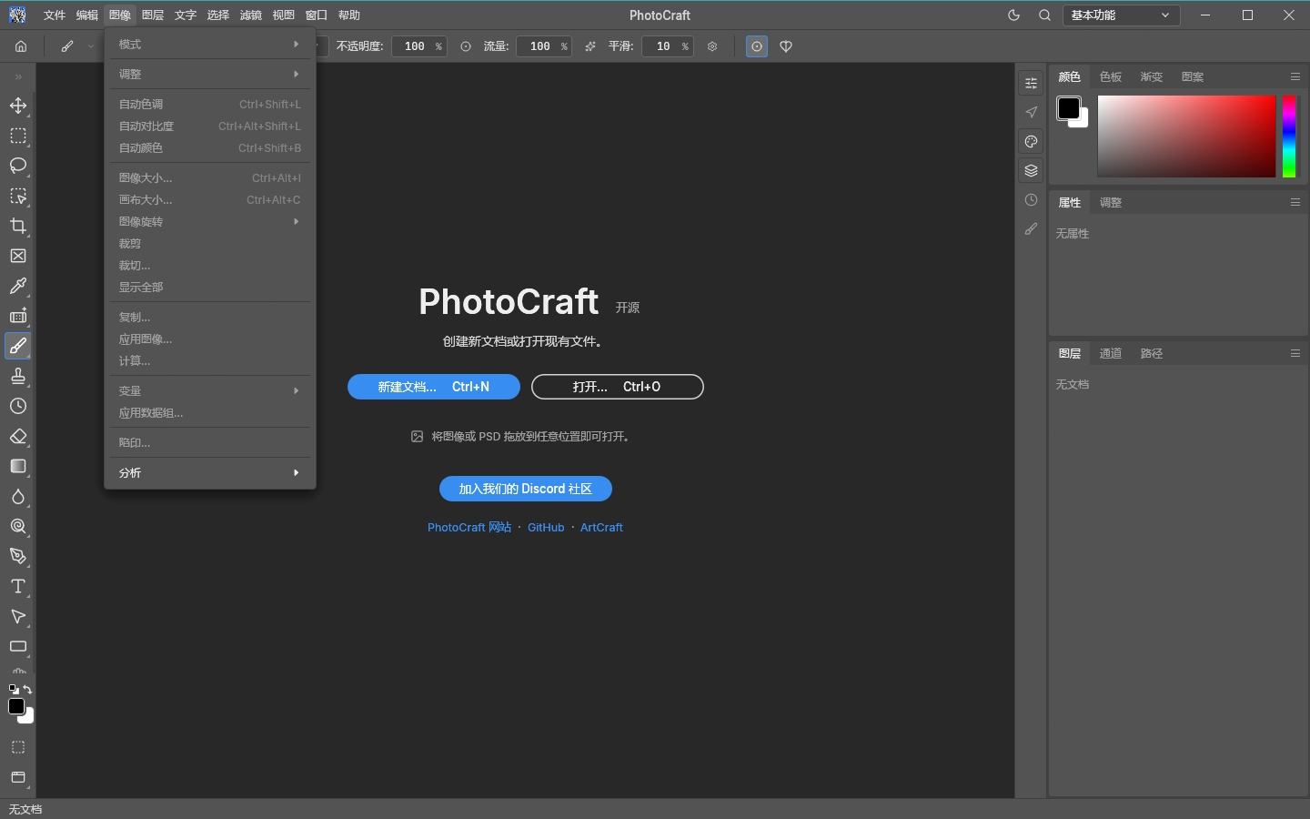 PhotoCraft电脑版 PhotoCraft电脑版