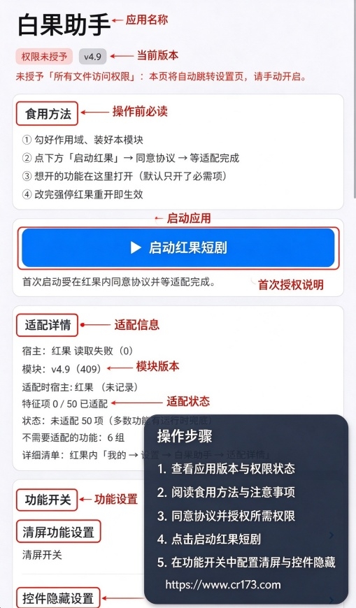 白果助手app官方版 白果助手app官方版