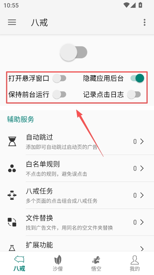 AdHammer跳广告神器免费版 AdHammer跳广告神器免费版