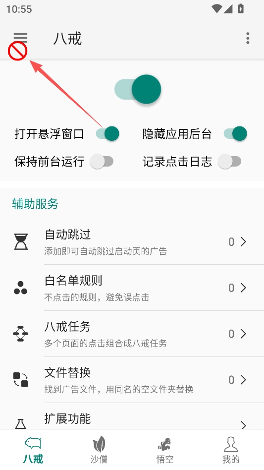 AdHammer跳广告神器免费版 AdHammer跳广告神器免费版