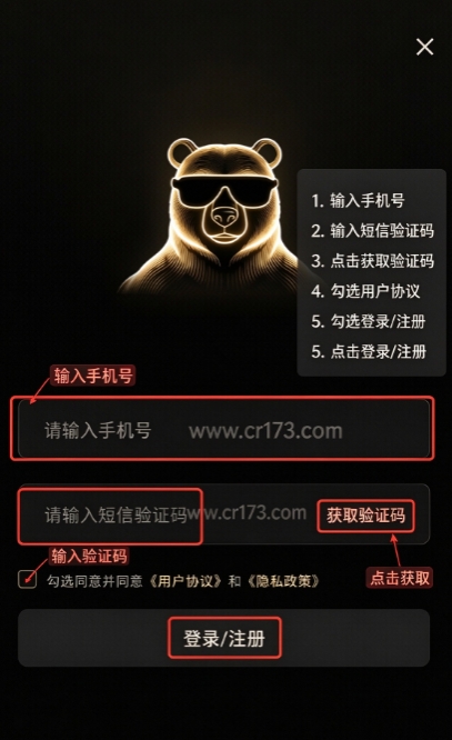 墨镜熊ai官方下载2026最新版 墨镜熊ai官方下载2026最新版