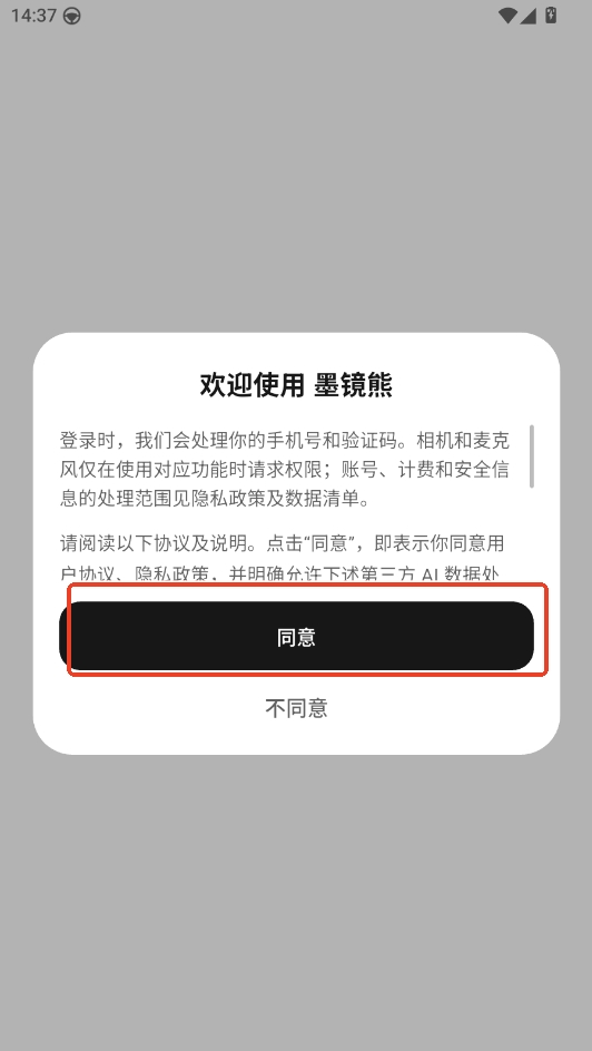 墨镜熊ai官方下载2026最新版 墨镜熊ai官方下载2026最新版