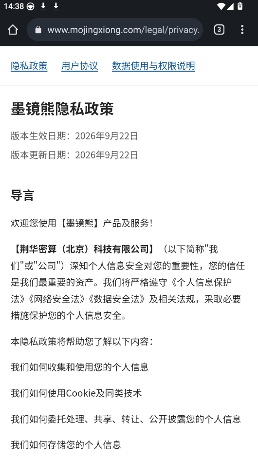 墨镜熊ai官方下载2026最新版 墨镜熊ai官方下载2026最新版