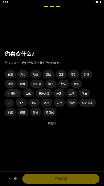 CuddlerAI沉浸式恋爱聊天 CuddlerAI沉浸式恋爱聊天