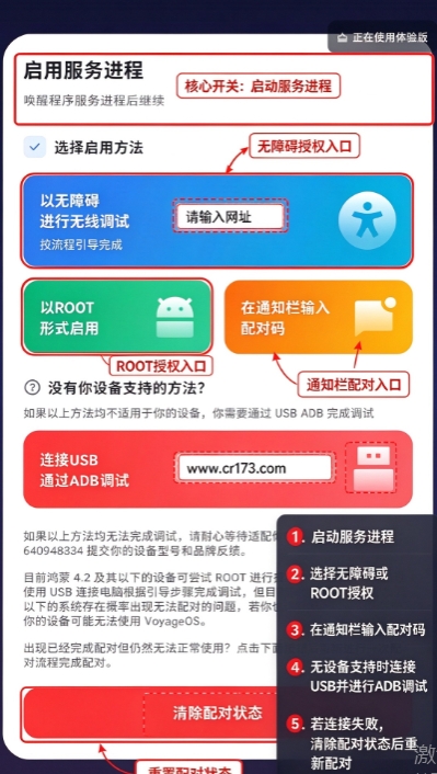 voyageos桌面app下载手机版 voyageos桌面app下载手机版