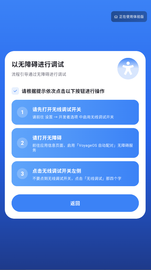 voyageos桌面app下载手机版 voyageos桌面app下载手机版