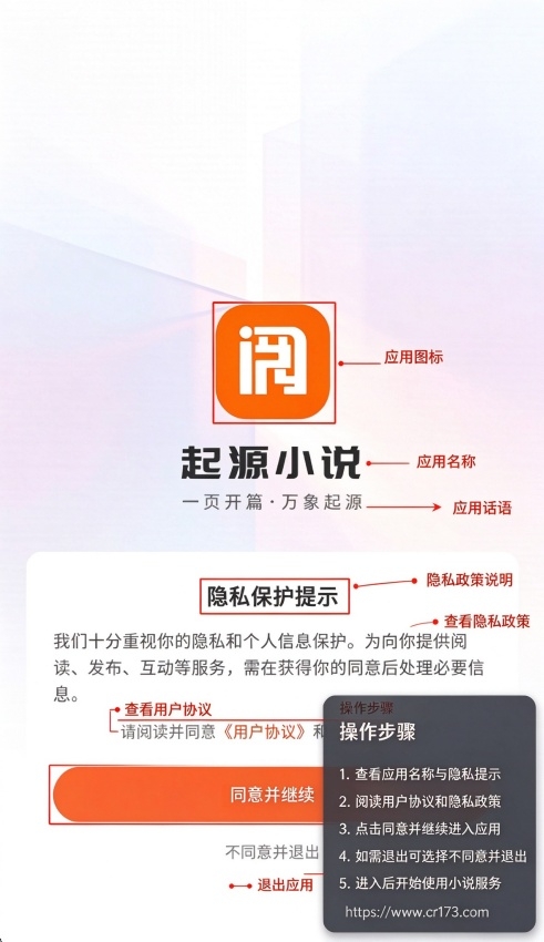 起源免费小说app安卓版 起源免费小说app安卓版