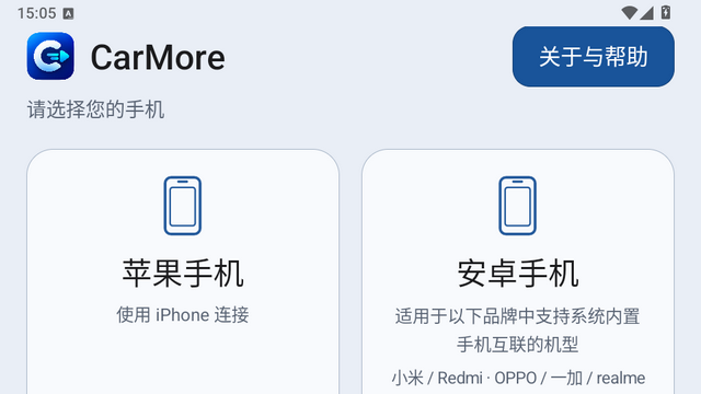 CarMore车机互联工具 CarMore车机互联工具