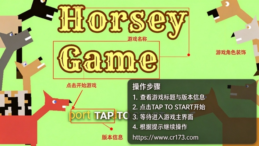 HorseyGame������Ϸ��׿��