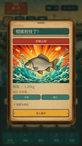 钓鱼佬模拟器安卓版 钓鱼佬模拟器安卓版